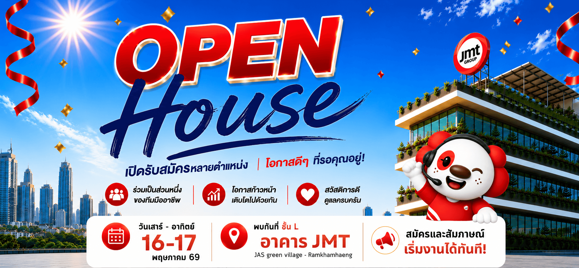 ฟอร์มสมัครงาน บริษัท เจ เอ็ม ที เน็ทเวอร์ค เซอร์วิสเซ็ส จำกัด (มหาชน)